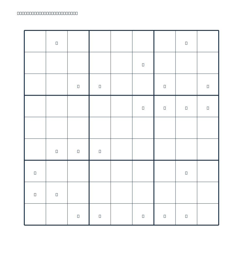 Sudokumax daily Sudoku puzzle for 2026-10-11.