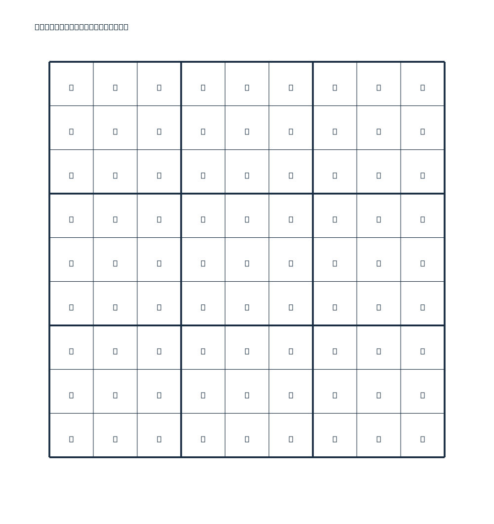 Answer to Daily Sudoku - 2026-10-12.