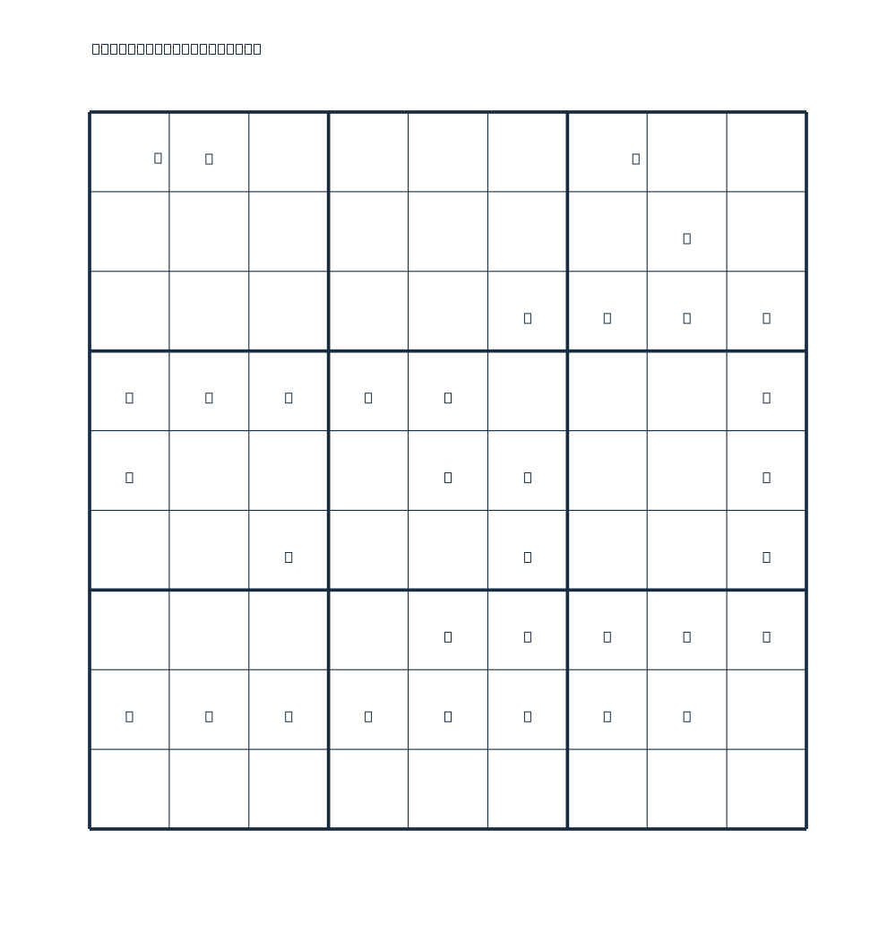Answer to Daily Sudoku - 2026-10-13.