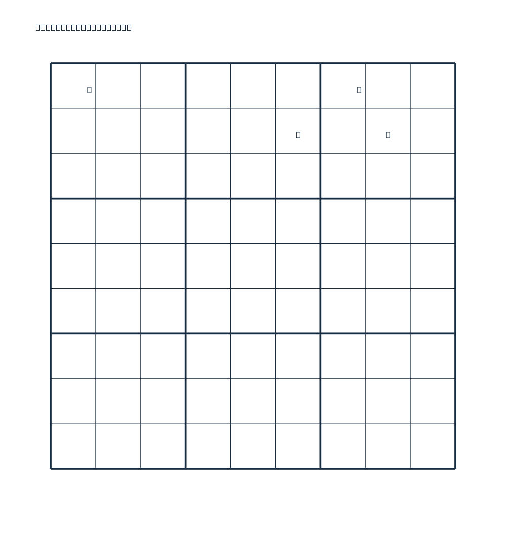 Answer to Daily Sudoku - 2026-10-14.