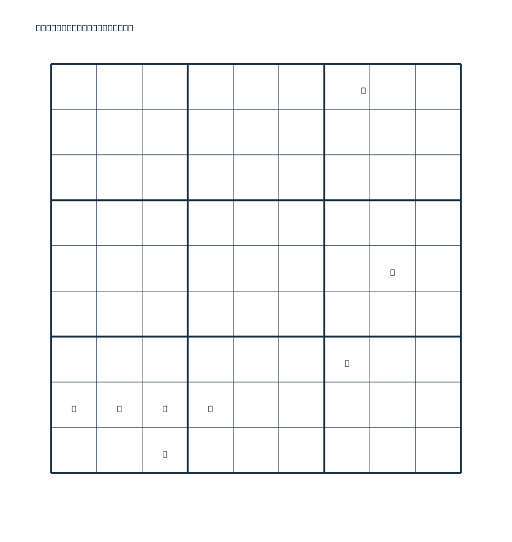 Answer to Daily Sudoku - 2026-10-16.