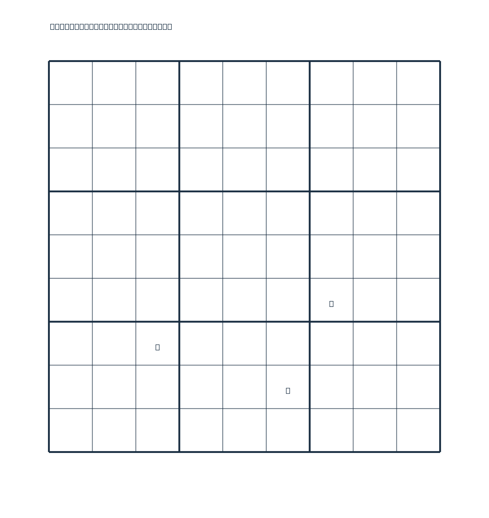 Sudokumax daily Sudoku puzzle for 2026-10-17.