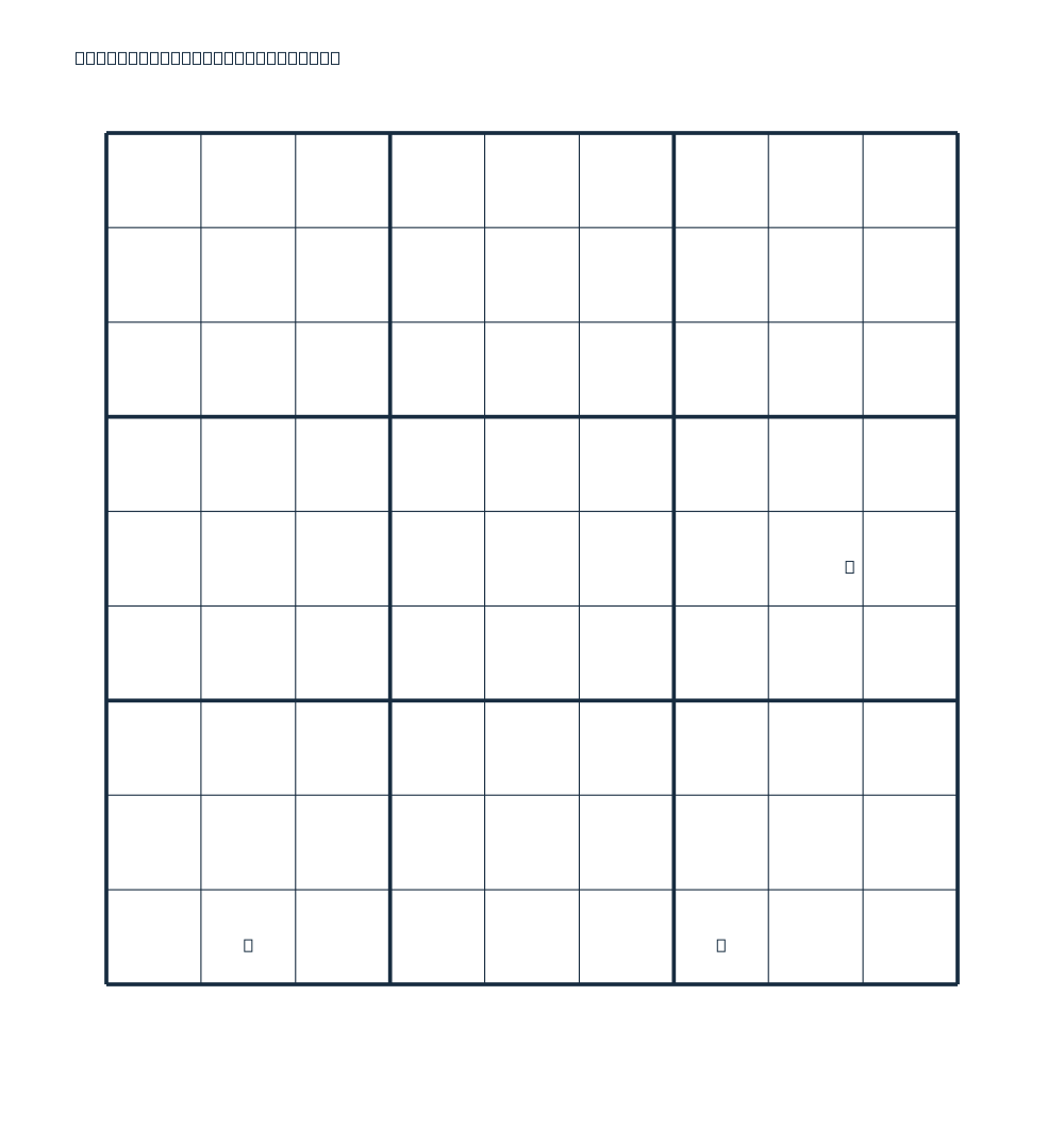 Sudokumax daily Sudoku puzzle for 2026-10-18.