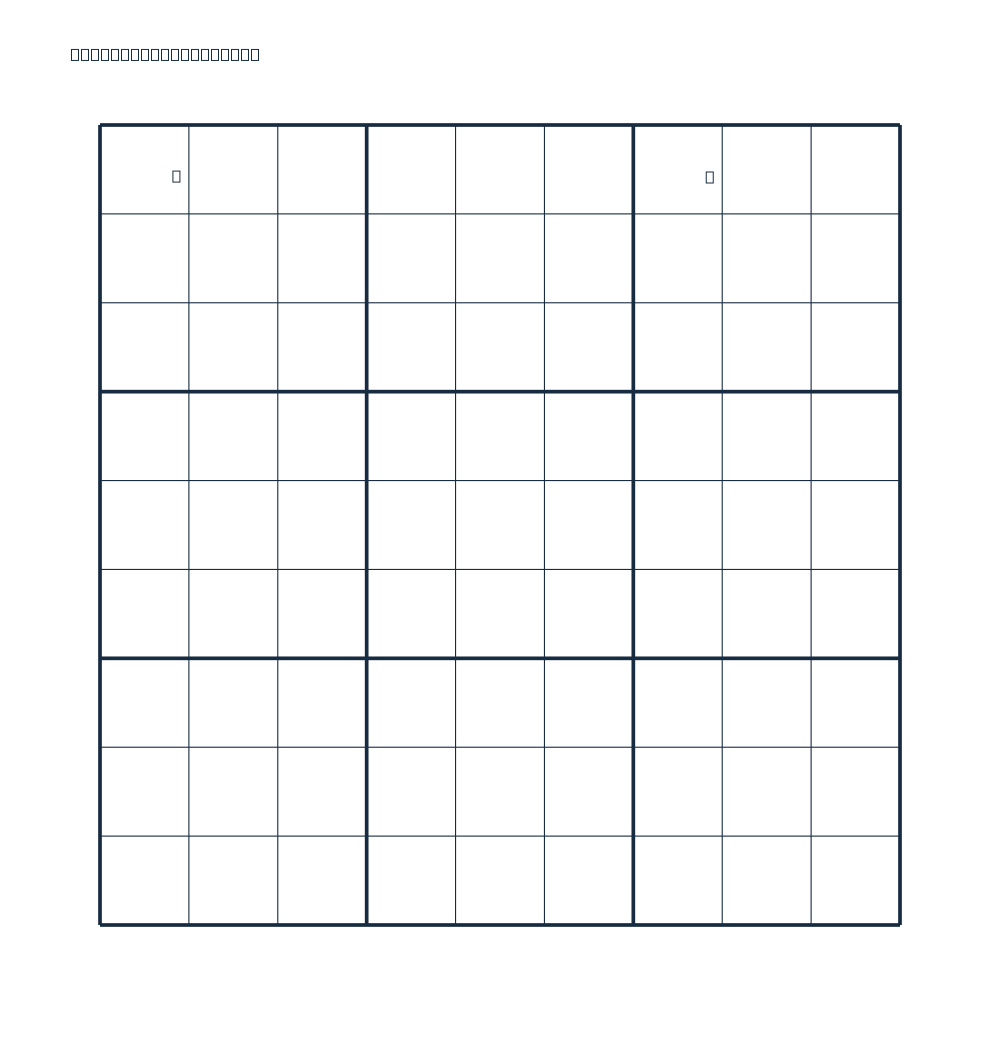 Answer to Daily Sudoku - 2026-10-19.