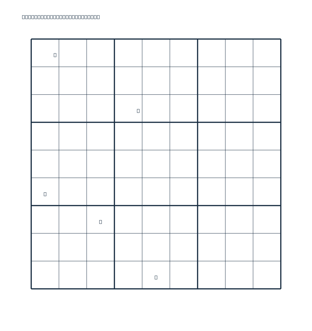 Sudokumax daily Sudoku puzzle for 2026-10-19.