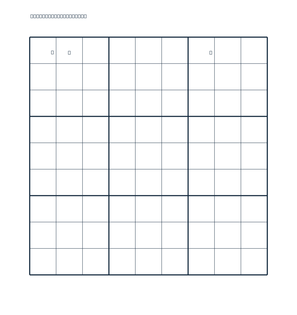 Answer to Daily Sudoku - 2026-10-20.