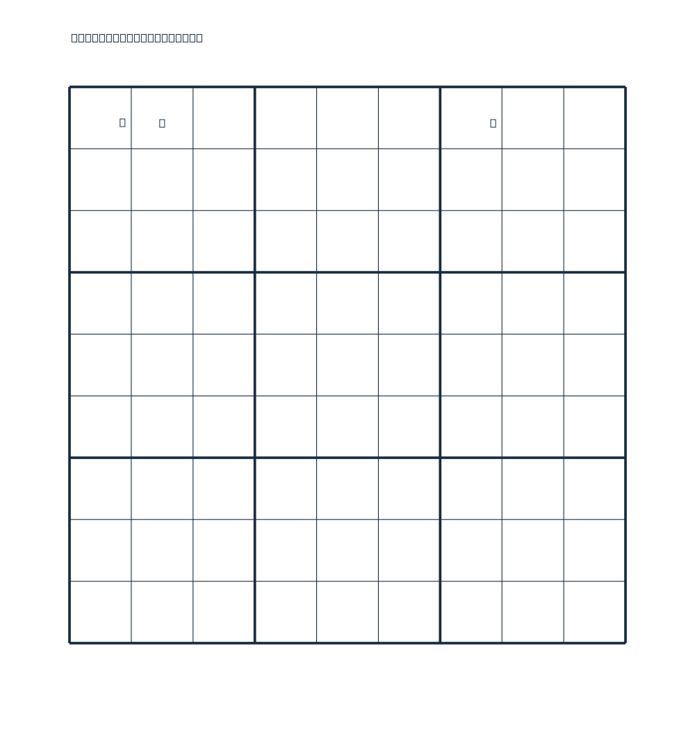 Answer to Daily Sudoku - 2026-10-21.
