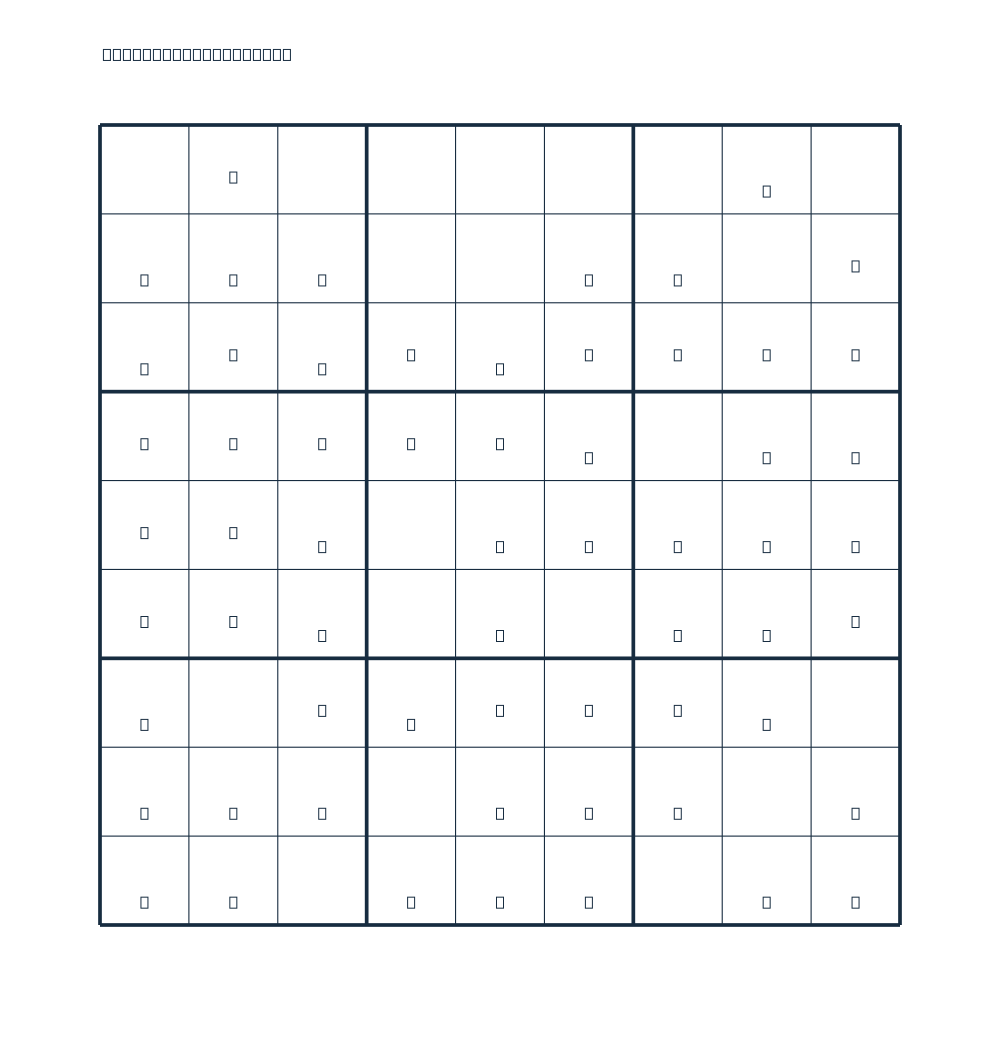Answer to Daily Sudoku - 2026-10-22.