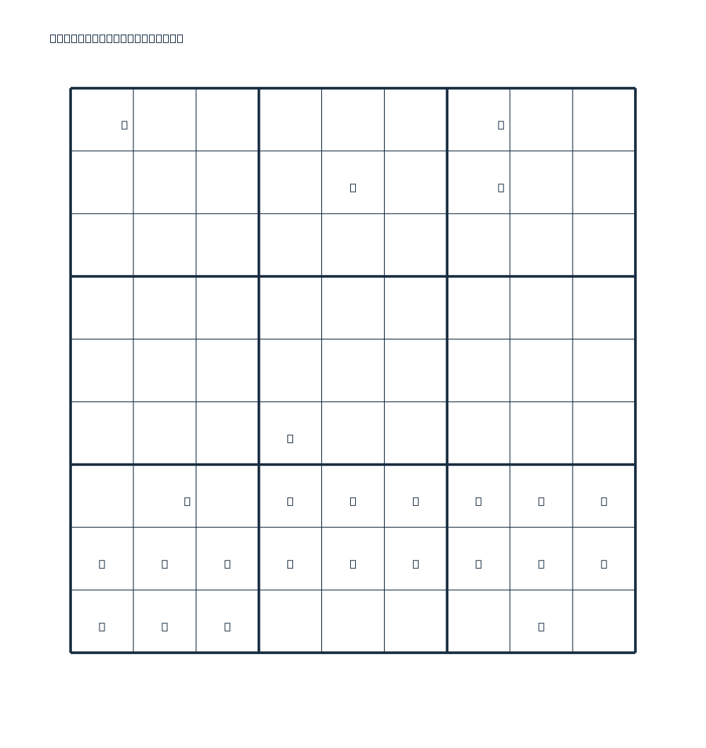 Answer to Daily Sudoku - 2026-10-23.