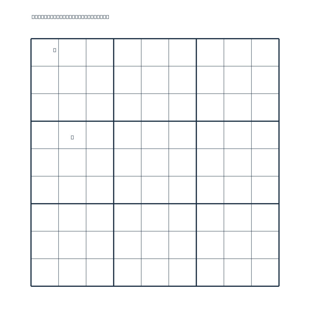 Sudokumax daily Sudoku puzzle for 2026-10-23.
