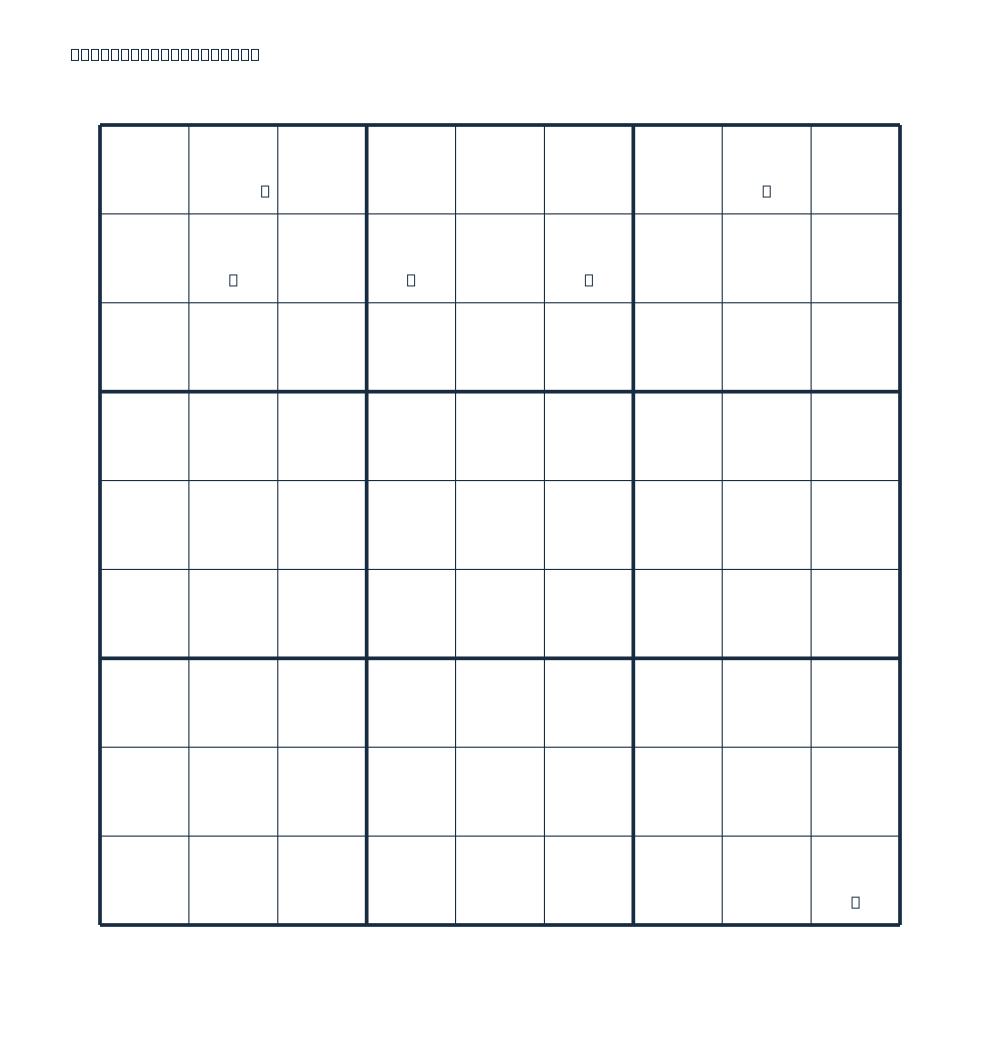 Answer to Daily Sudoku - 2026-10-24.