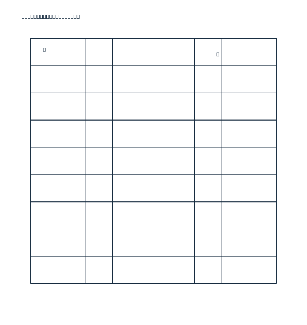 Answer to Daily Sudoku - 2026-10-25.