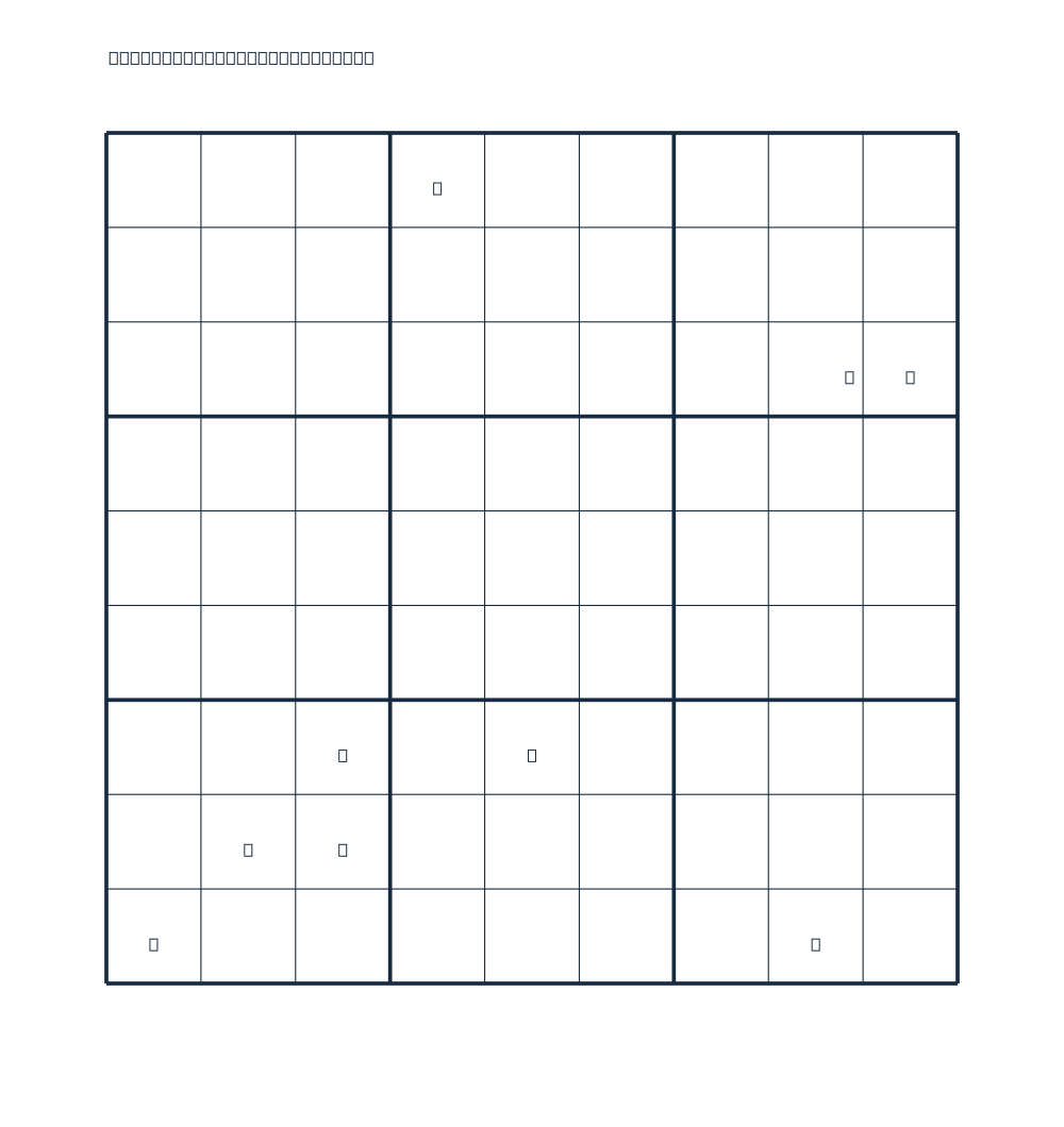 Sudokumax daily Sudoku puzzle for 2026-10-25.