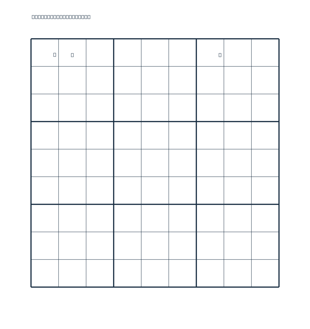 Answer to Daily Sudoku - 2026-10-26.