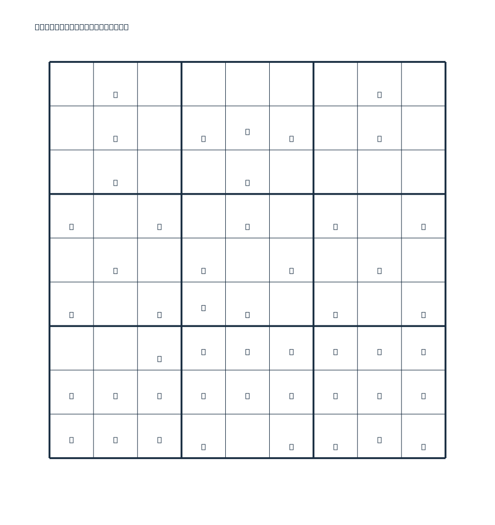 Answer to Daily Sudoku - 2026-10-27.