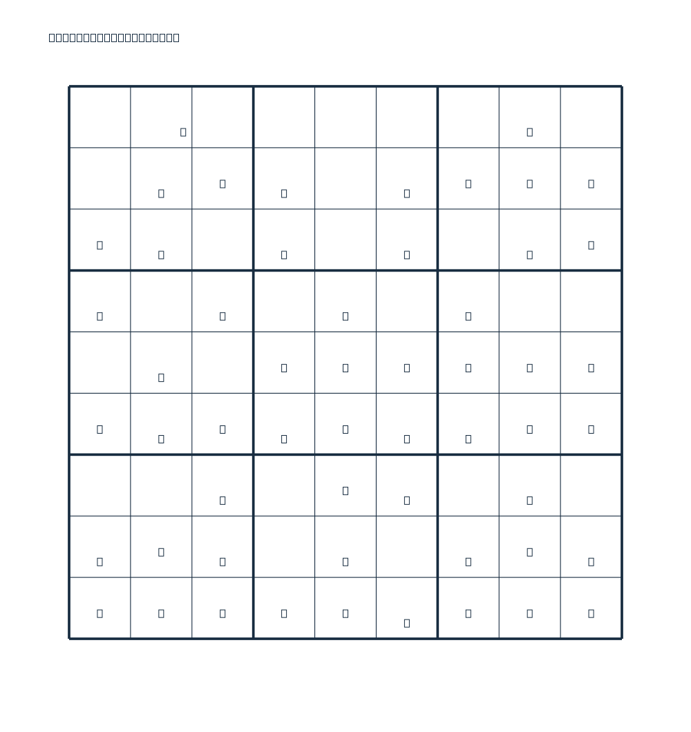 Answer to Daily Sudoku - 2026-10-28.