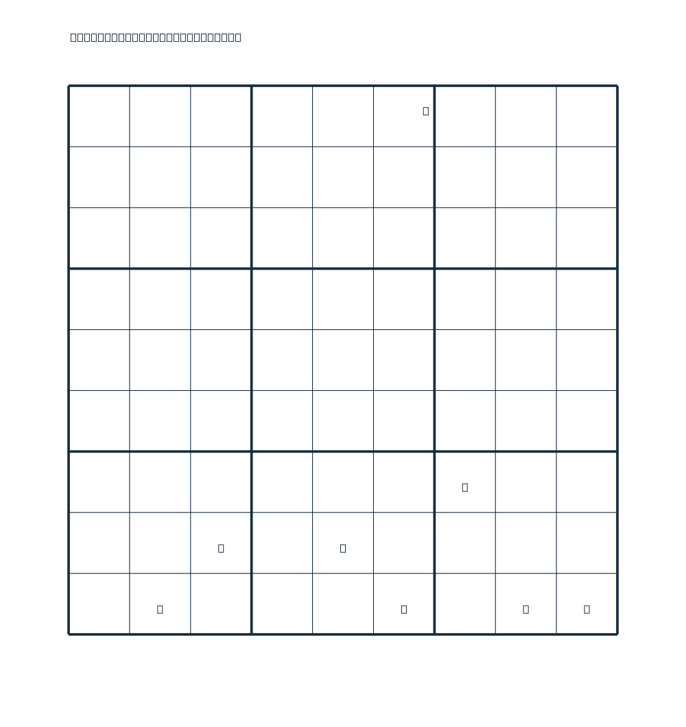 Sudokumax daily Sudoku puzzle for 2026-10-28.
