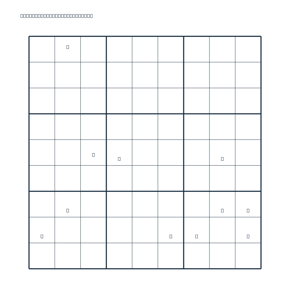 Sudokumax daily Sudoku puzzle for 2026-10-29.