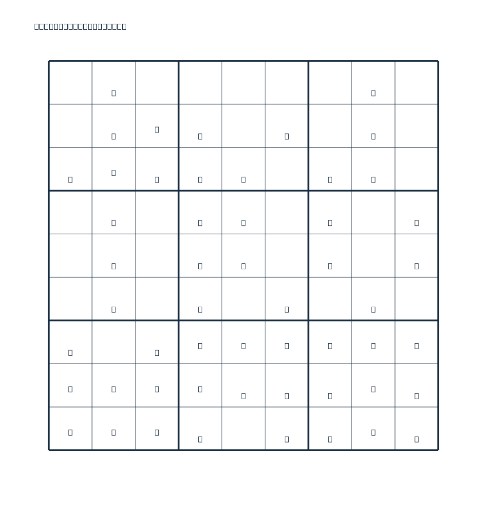 Answer to Daily Sudoku - 2026-10-30.