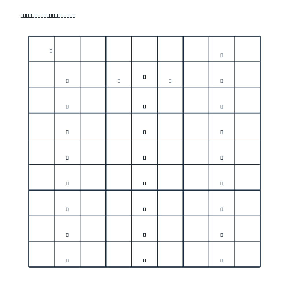 Answer to Daily Sudoku - 2026-10-31.