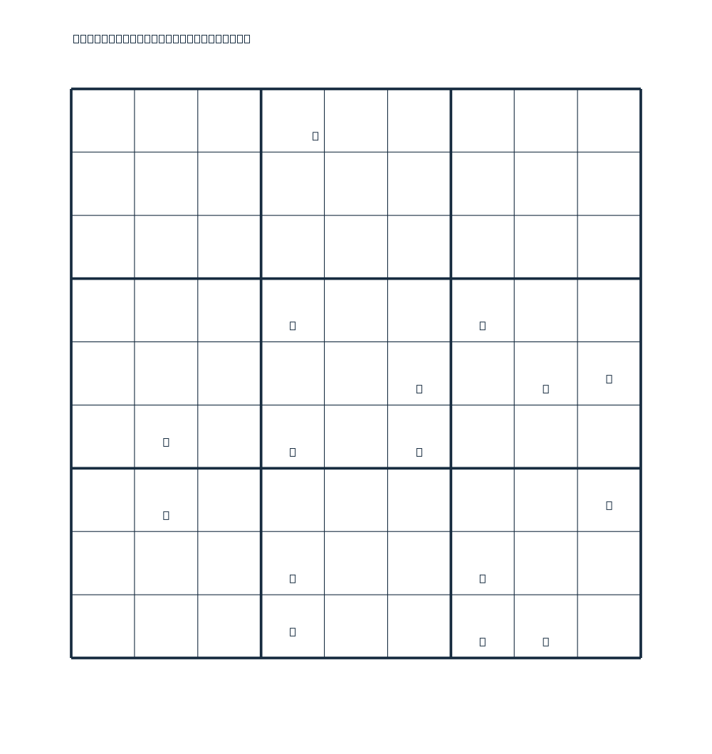 Sudokumax daily Sudoku puzzle for 2026-10-31.